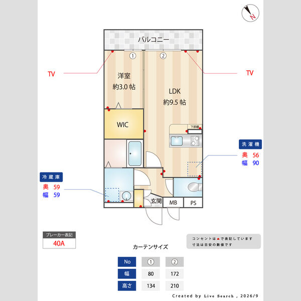 エスパシオ 室内写真1