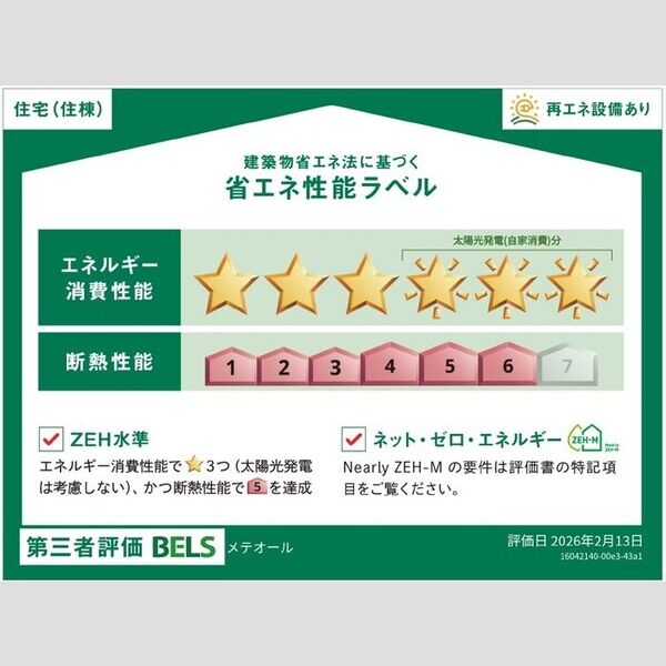 メテオール 室内写真2