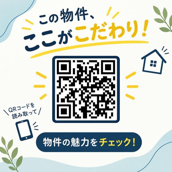 ユメノサニーハイツ 室内写真1