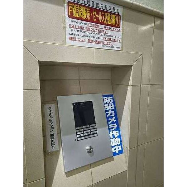 ライオンズマンション新梅田第2 室内写真8