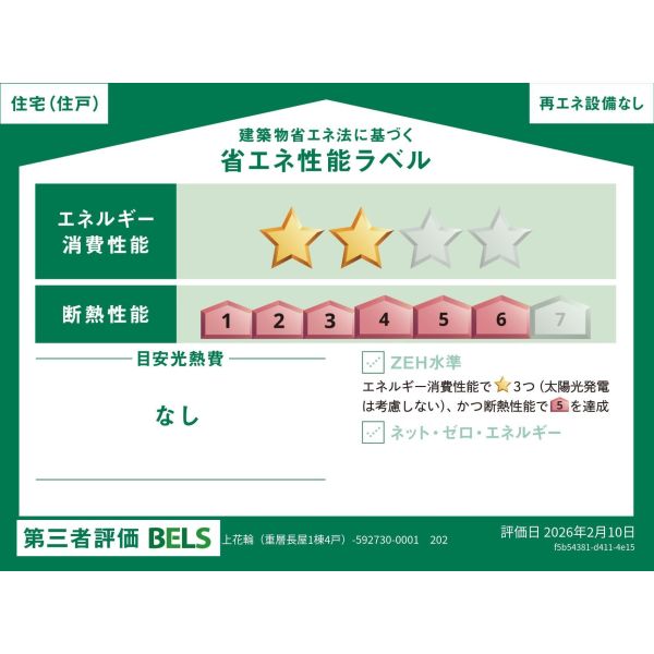 リーブルファイン上花輪 室内写真10