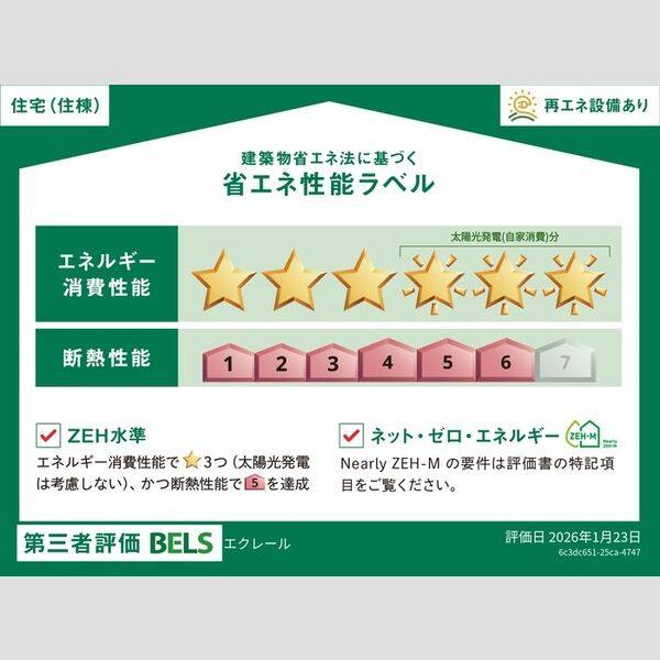 エクレール 室内写真2