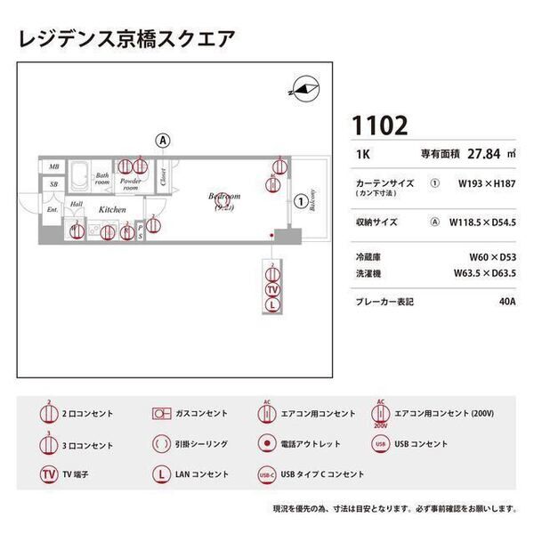 レジデンス京橋スクエア 室内写真9