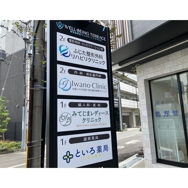 アーバンパーク御幣島 室内写真1
