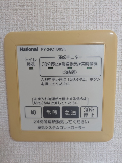 メゾンドパーク 室内写真8