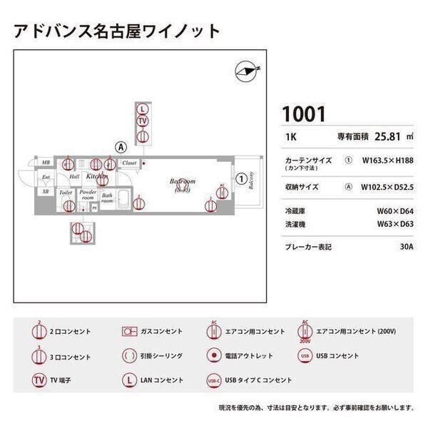アドバンス名古屋ワイノット 室内写真9