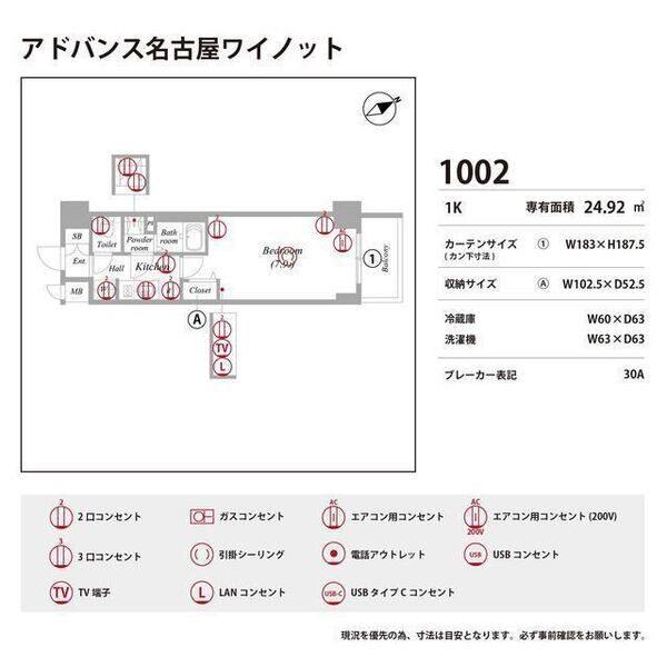 アドバンス名古屋ワイノット 室内写真9
