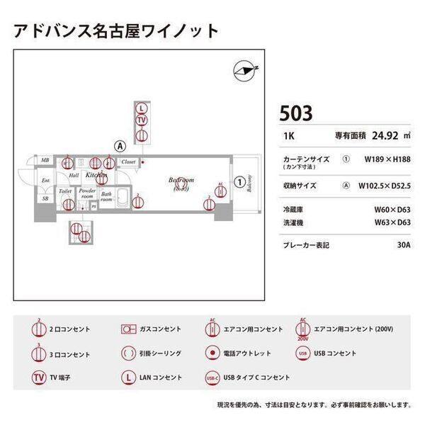 アドバンス名古屋ワイノット 室内写真9