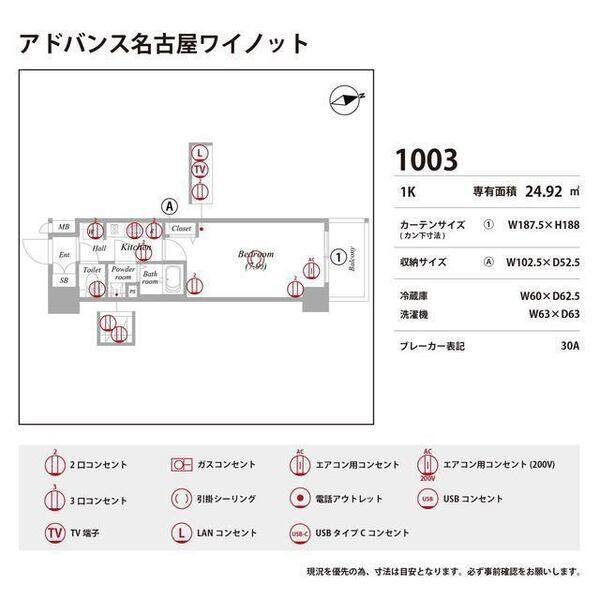 アドバンス名古屋ワイノット 室内写真9