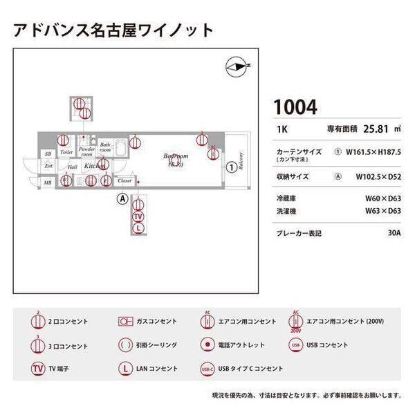 アドバンス名古屋ワイノット 室内写真9