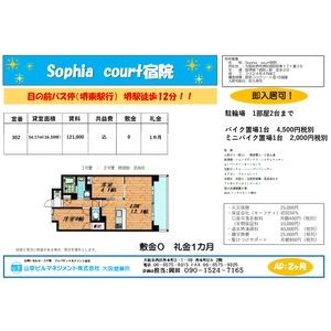 Sophia court宿院