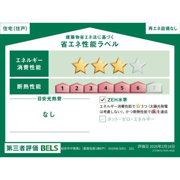 リーブルファイン中鶉Ⅱ 室内写真9