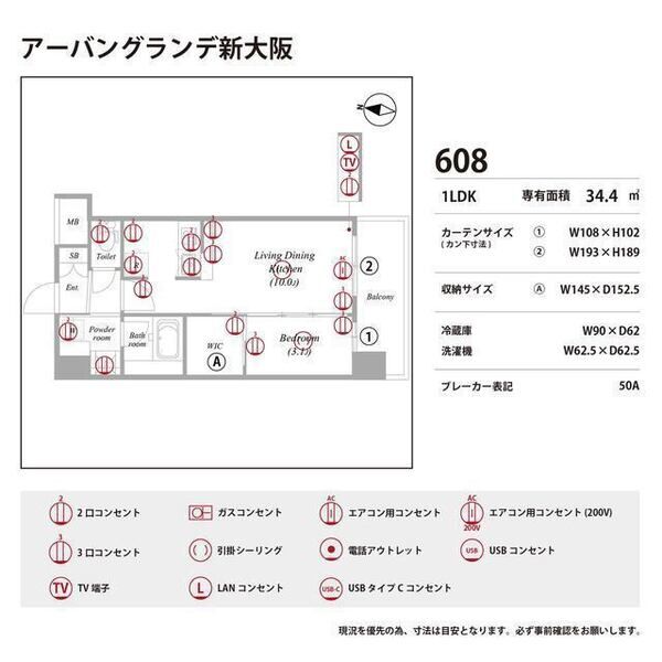 アーバングランデ新大阪 室内写真10