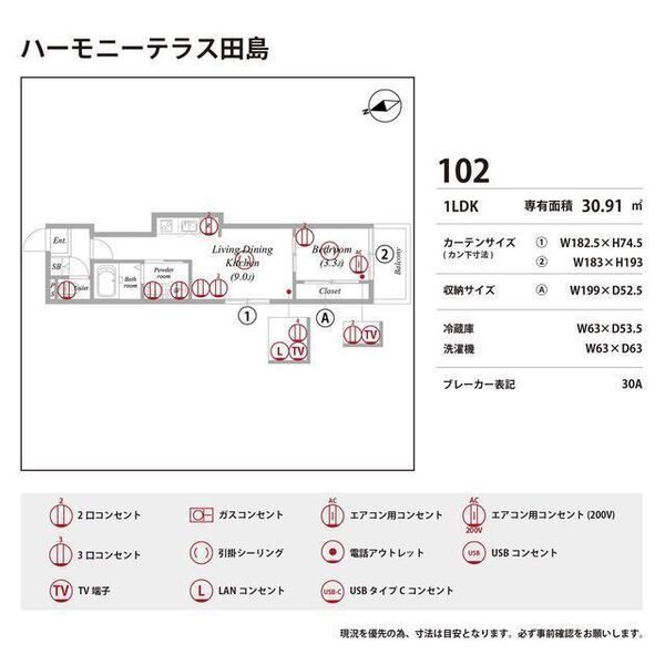 ハーモニーテラス田島 室内写真10