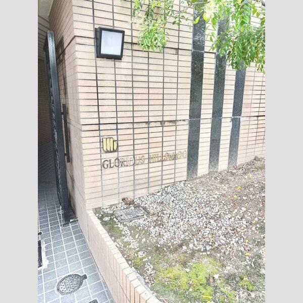 グローリアスヒルズ和合 建物画像