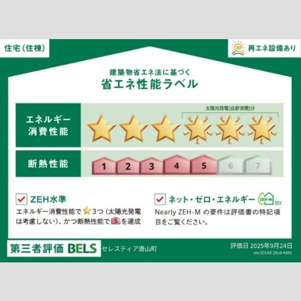 セレスティア唐山町 室内写真2