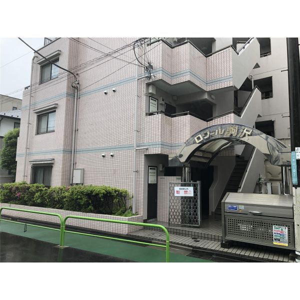 ロワール駒沢