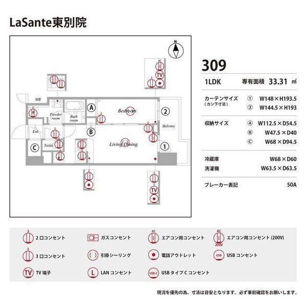 LaSante東別院 室内写真10