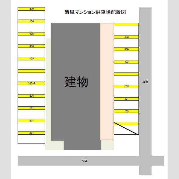 清風マンション 室内写真9