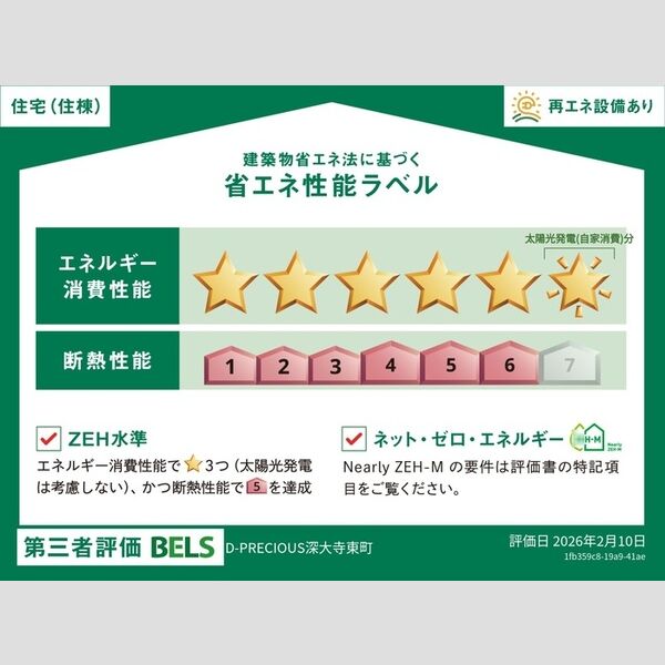 D-PRECIOUS深大寺東町 室内写真2