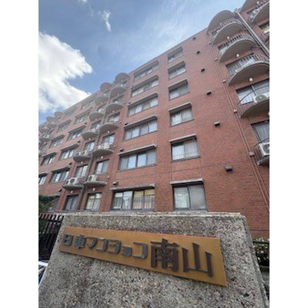 日車マンション南山 建物画像