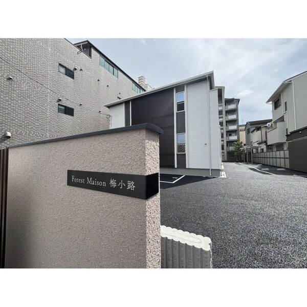 フォレストメゾン梅小路 建物画像
