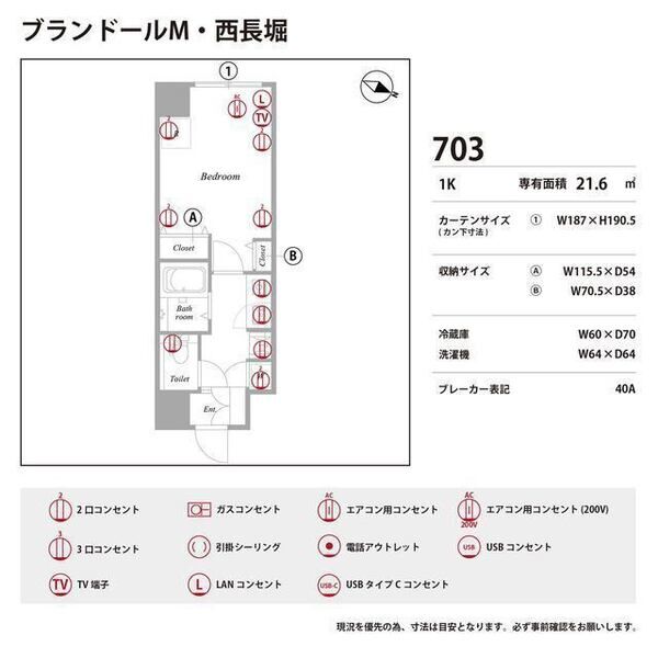 ブランドールM・西長堀 室内写真10