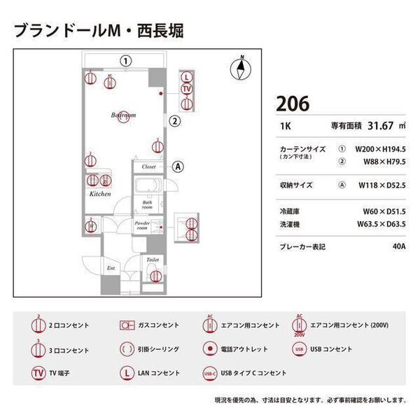 ブランドールM・西長堀 室内写真9