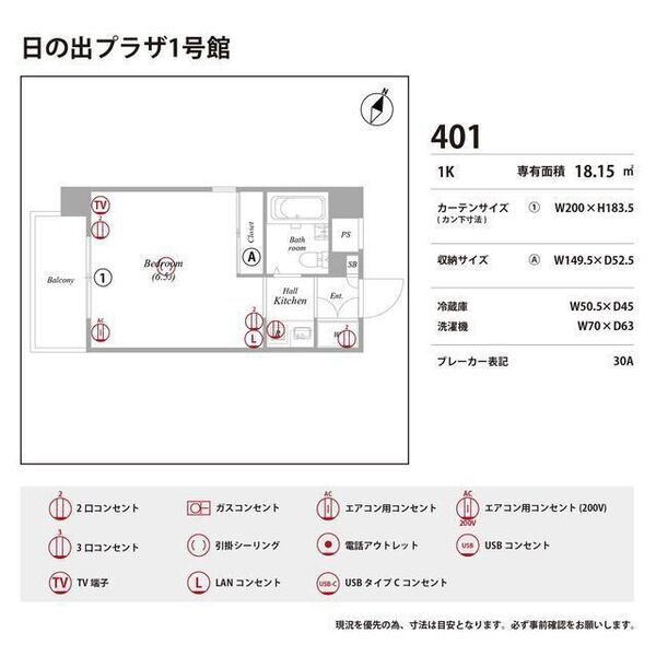 日の出プラザ1号館 室内写真9