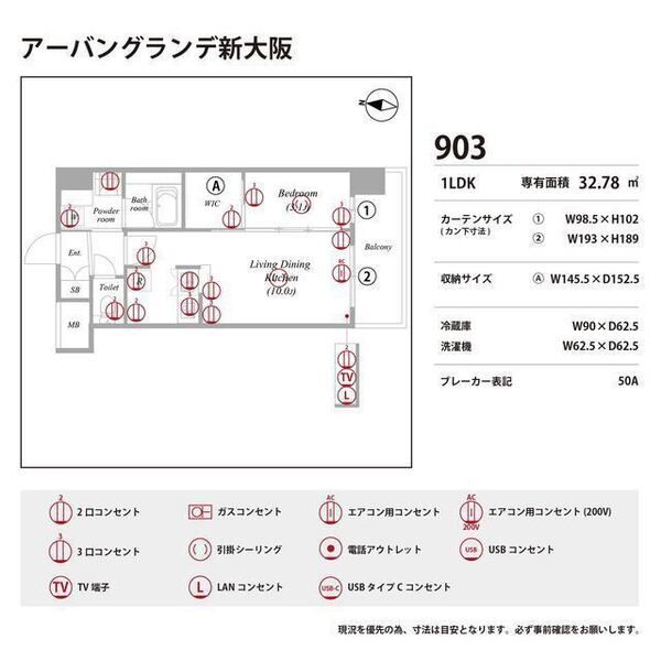 アーバングランデ新大阪 室内写真10