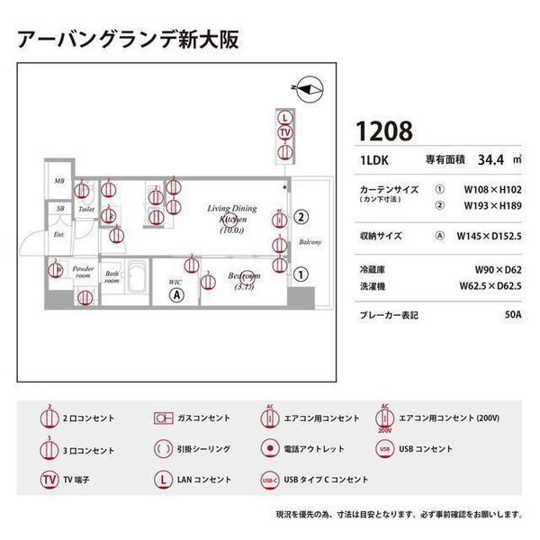 アーバングランデ新大阪 室内写真10