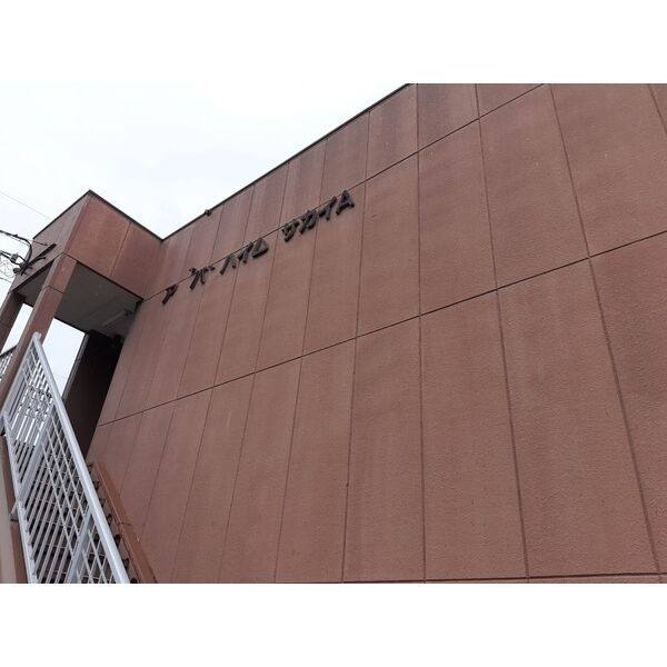 アーバンハイムサカイ A・B 建物画像