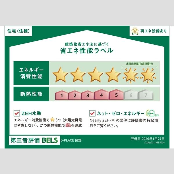 D-PLACE良野 室内写真2
