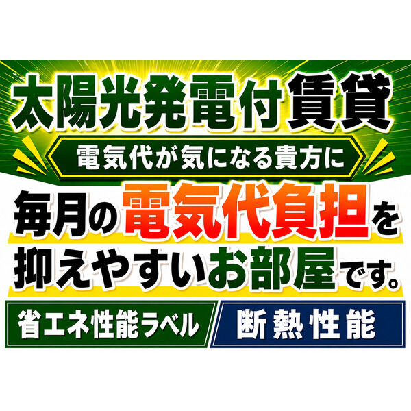 あんしん+VieM岡13-1038 室内写真6