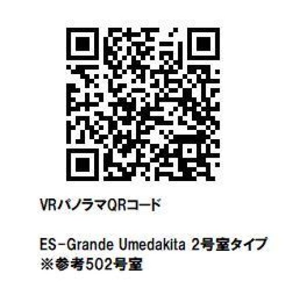 ES-Grande Umedakita 室内写真1