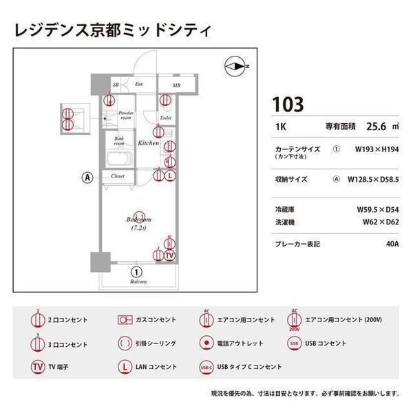 レジデンス京都ミッドシティ 室内写真9