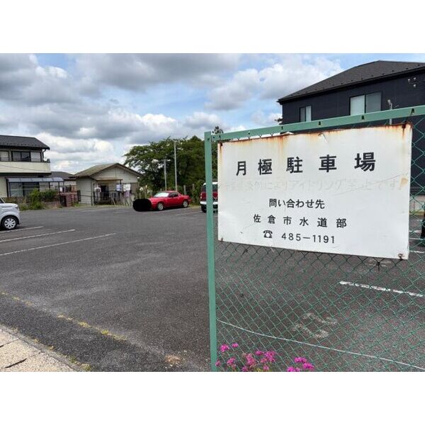 佐倉市千成3丁目戸建 室内写真9