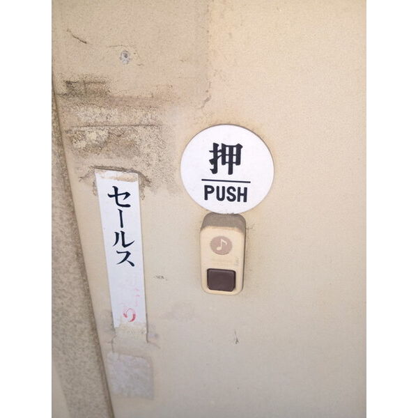 ハウス中之島 室内写真8