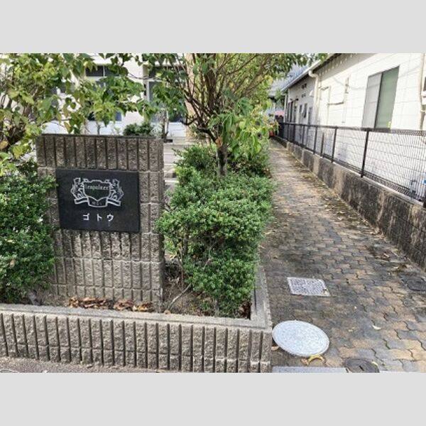 レオパレスゴトウ 室内写真7
