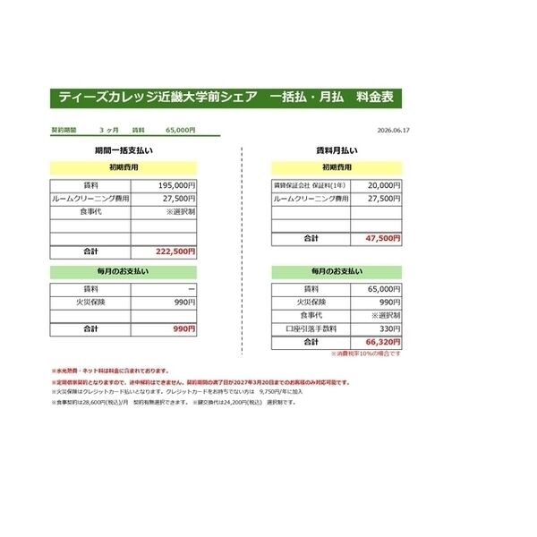 T’s COLLEGE 近畿大学前 室内写真4