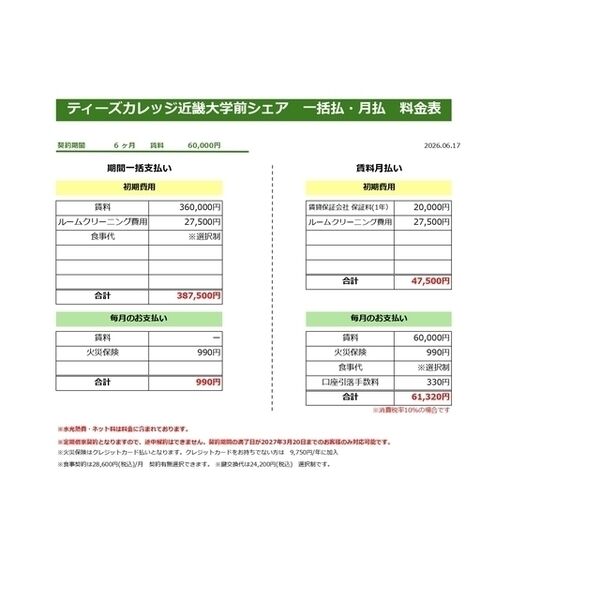 T’s COLLEGE 近畿大学前 室内写真5