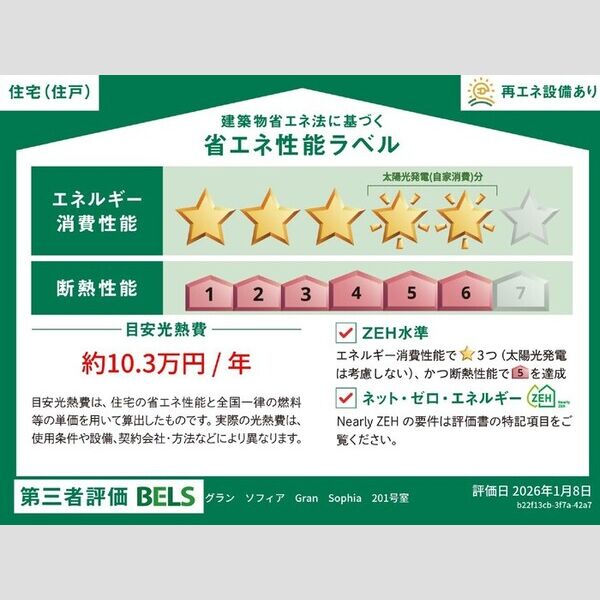 グラン ソフィア 室内写真1