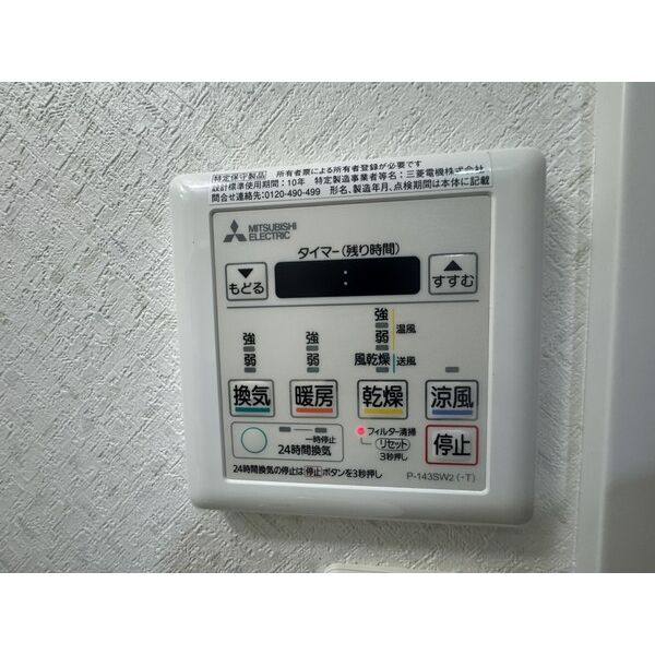 ベルビレッジ覚王山 室内写真10