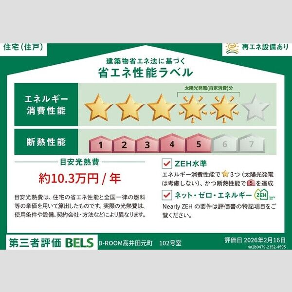 D-ROOM高井田元町 室内写真1