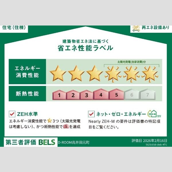 D-ROOM高井田元町 室内写真2