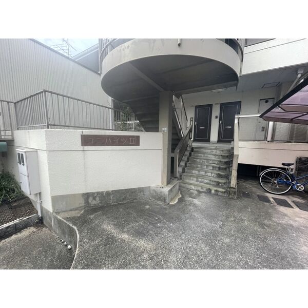 ユニハイツⅡ 建物画像