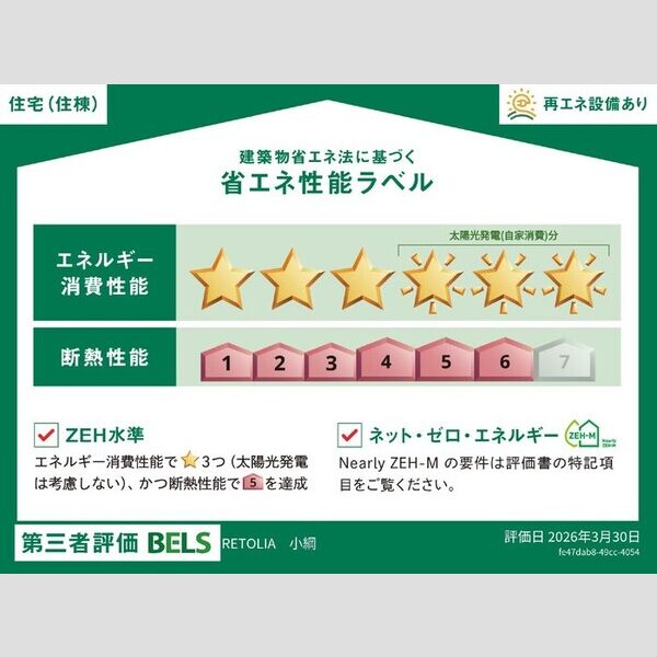 RETOLIA小綱 室内写真2