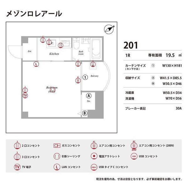 メゾンロレアール 室内写真9