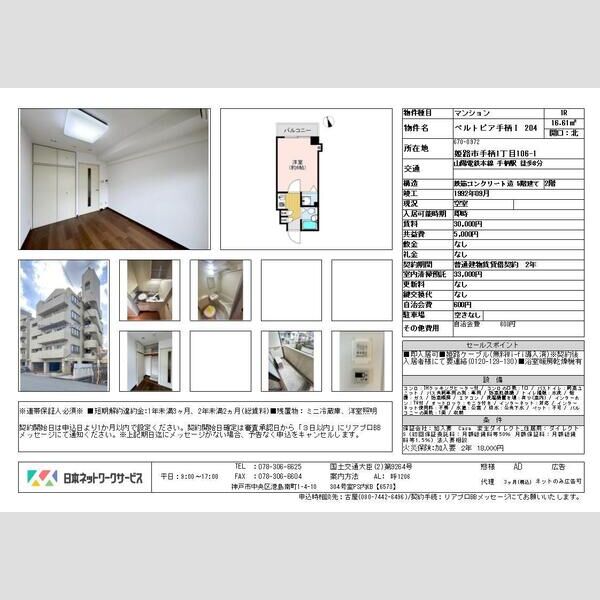 ベルトピア手柄Ⅰ 室内写真9