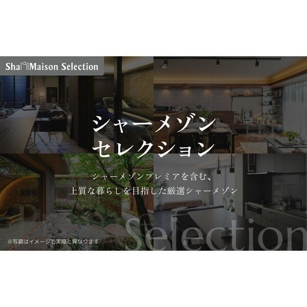 シャーメゾン シエロ 室内写真1